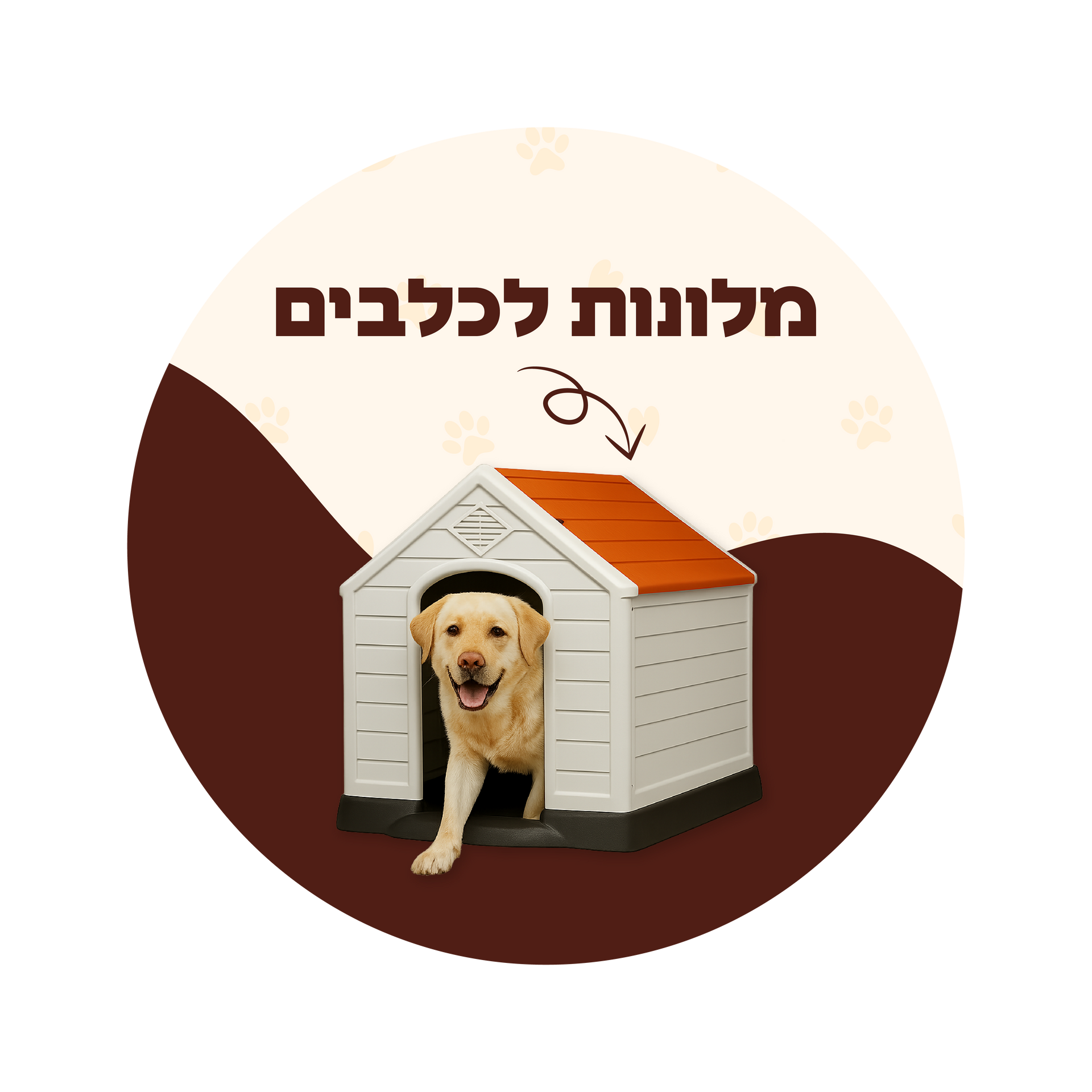 מיטות לכלבים