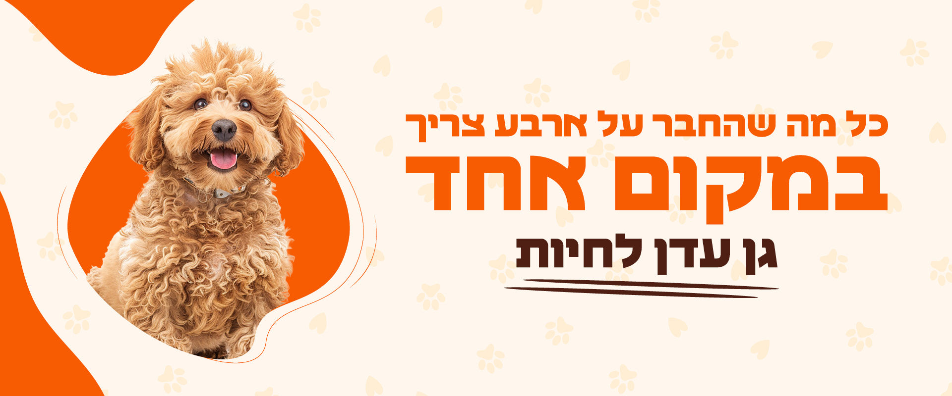 Pet Paradise Desktop Hero